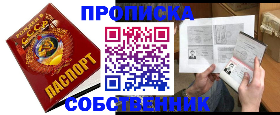 временная регистрация в Прохладном