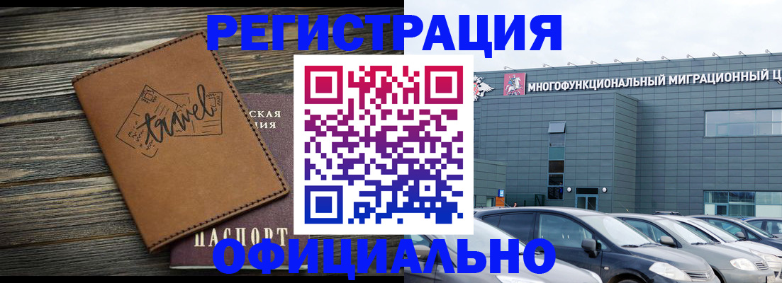 прописка для военкомата в Прохладном
