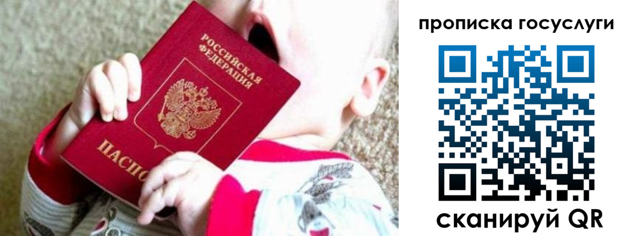 прописка для кредита в Прохладном
