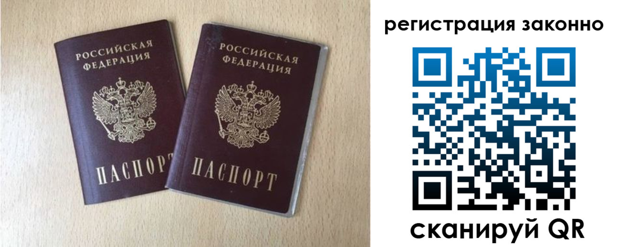 прописка для работы в Прохладном