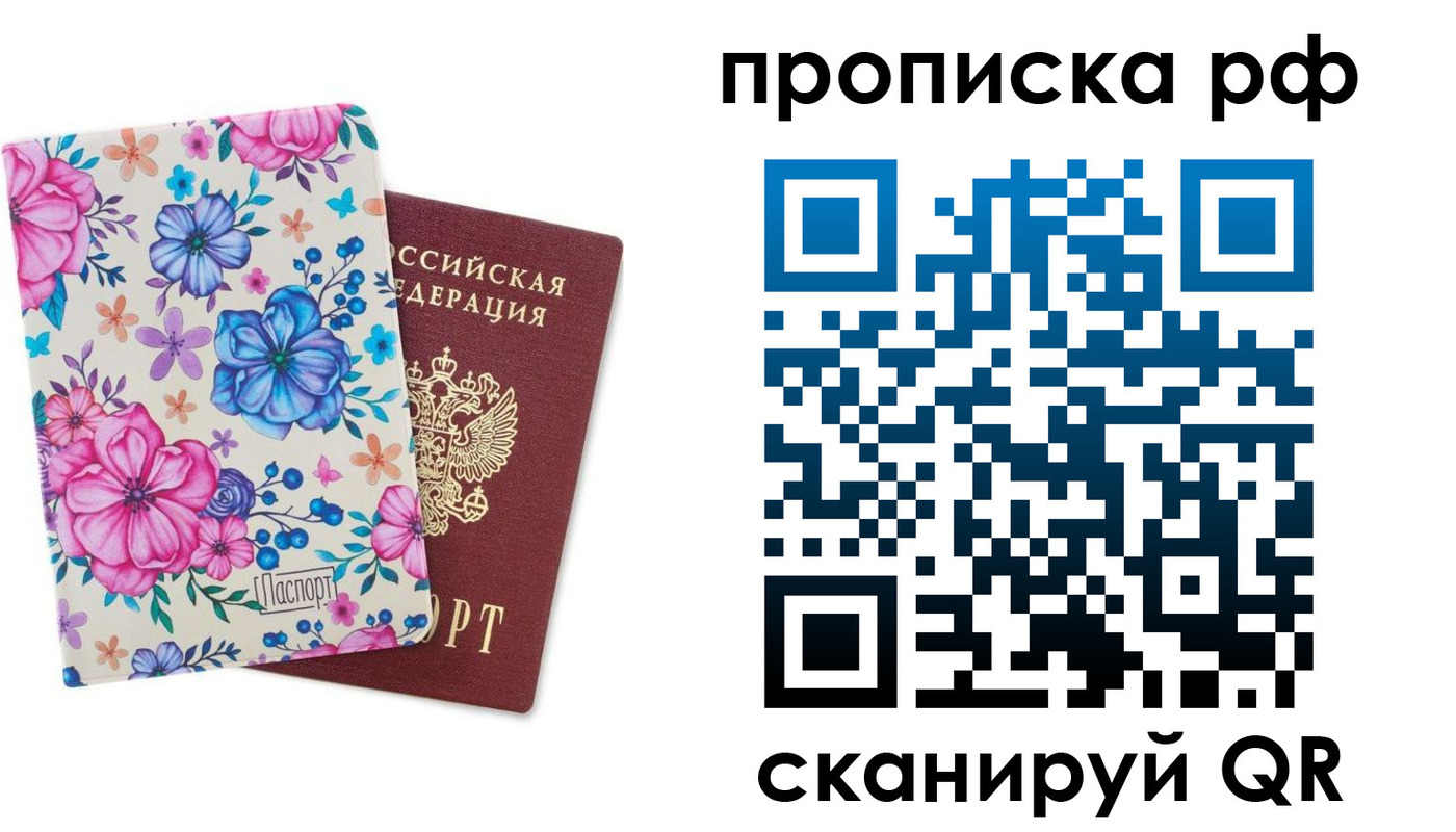 временная регистрация в Прохладном