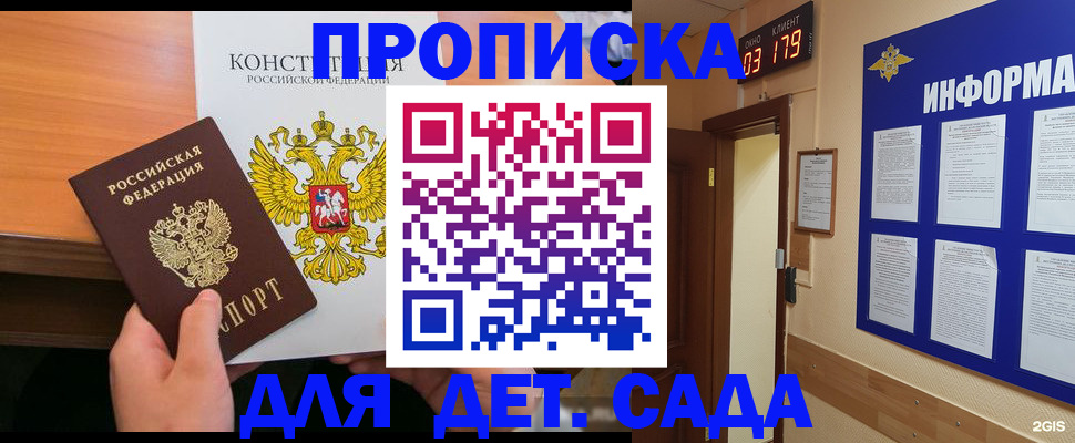 временная регистрация надежно в Прохладном