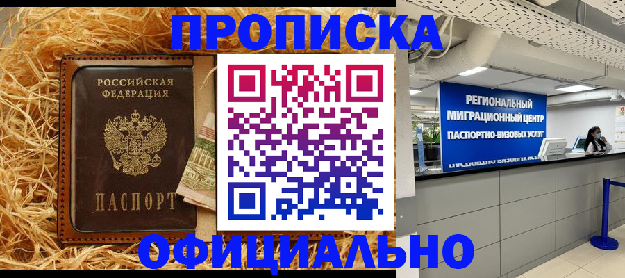 временная регистрация поиск в Прохладном