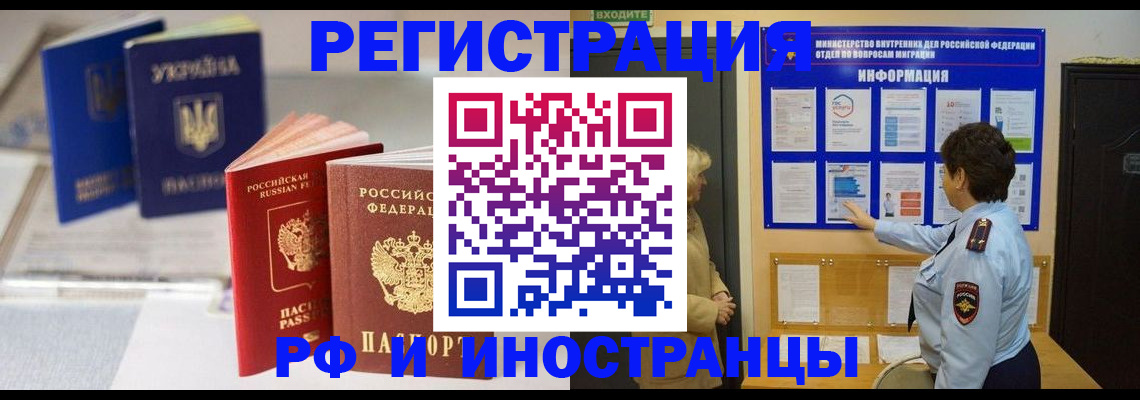 временная регистрация гарантия в Прохладном